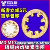 Arruelas de Travamento Internas Dentadas de Bronze Fosforoso, Arruelas Dentadas Anti-Folga, Arruelas Anti-Travamento, Arruelas de Bronze Fosforoso M3/M4/M5/M6/M8