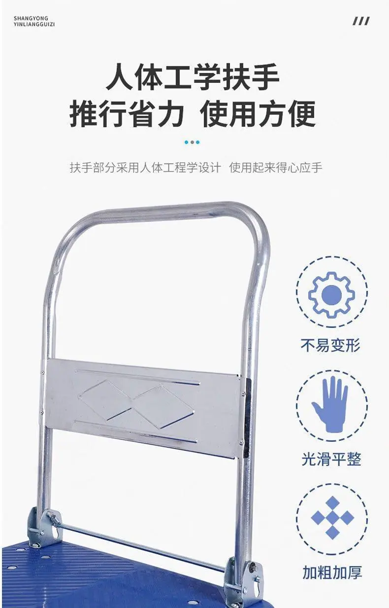 推车