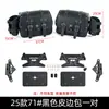 Adecuado para Qianjiang Flash 400 Barra de Protección Barra Anticaída Respaldo Plegable Modificado Bolsa de Lona Bolsa Lateral de Cuero Impermeable Accesorios de Barra de Parada
