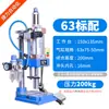 Máquina Punzonadora Neumática de Columna Única Prensa Neumática de Dos Placas y Cuatro Columnas Máquina de Estampado Prensa Pequeña Potenciador Hidroneumático