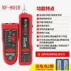 Localizador de Cables Inteligente Nf-801R Probador de Red para Cables de Red, Líneas Telefónicas y Cables Eléctricos - Comprueba Continuidad, Cruces y Cortocircuitos 801B