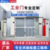 Directo de fábrica puerta de fábrica puerta industrial puerta de acero puerta de almacenamiento taller puerta batiente puerta corrediza puerta plegable puerta elevable