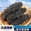 Productos Secos de Pepino de Mar de Dalian Ginseng Espinoso de 9 Años y Secos Ligeros de Liaozhen Mariscos Secos de Alta Espuma Buddha Saltando el Muro Envío Directo