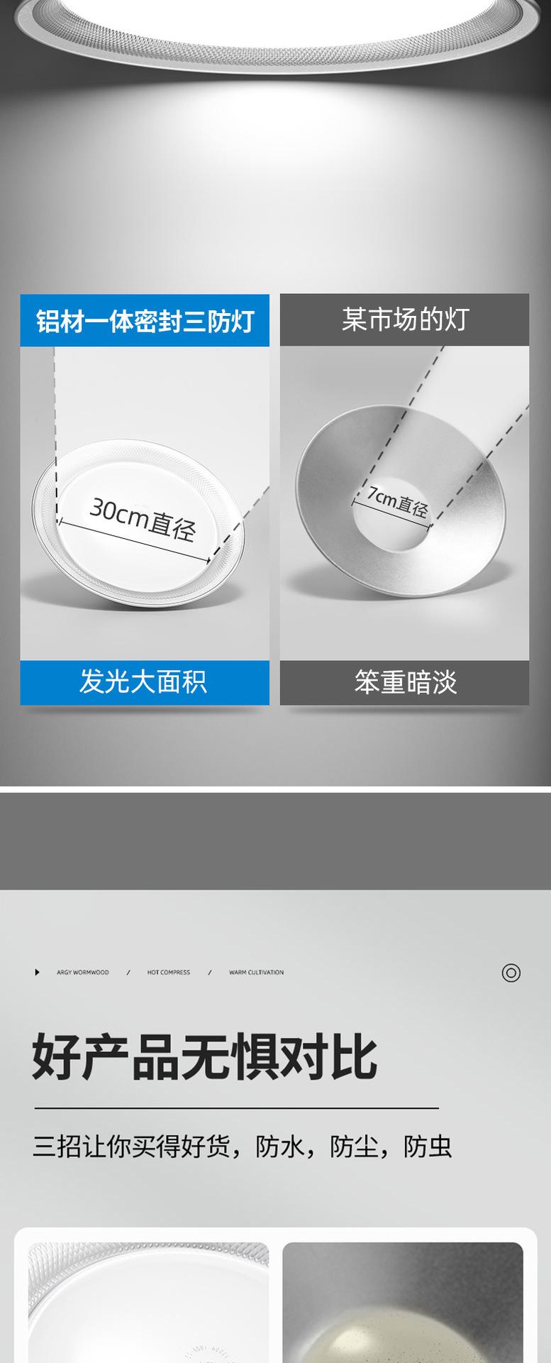 超大发光面详情_03