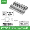Clavo tipo C Ricken galvanizado jaula de sujeción C17 clavo para jaula de pollos aleación de zinc y aluminio hebilla de anillo neumática C24 clavo tipo C de acero inoxidable