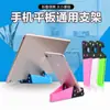 Soporte de Escritorio en Forma de V para Teléfonos Móviles y Tablets, Universal, Personalizable con Logo, Artículo de Regalo Plegable, Plegable en Forma de V, Lindo
