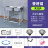 Fregadero de Acero Inoxidable para Cocina y Hogar con Soporte, Doble Tina Engrosada, Fregadero para Lavar Platos, Lavamanos con Rejilla