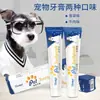Suprimentos para animais de estimação pasta de dente para animais de estimação pasta de dente para cães ferramentas de beleza para cães limpeza oral para gatos 6