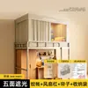 Mosquiteiro e cortina de cama altamente blackout para cama de solteiro em dormitório estudantil, design integrado para camas de beliche em dormitórios, novo modelo de cortina de cama para beliche superior
