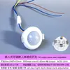 Sensor de Movimiento Humano Panel de Techo de Voltaje Amplio Downlight Interruptor Sensor de Radar Infrarrojo Activado por Voz