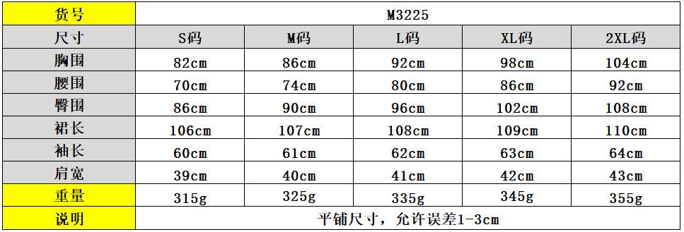 尺码表(中文)