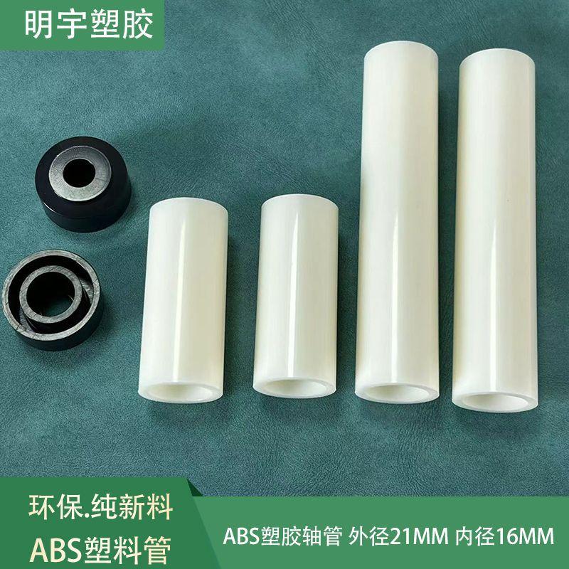 ABS塑胶轴3.jpg