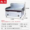 Cocina Xumao West, estufa de gas de escritorio para carne, teppanyaki, aperitivos, pastel, filete, calamares fritos, cuerda, equipo de arranque