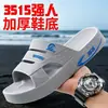 Chinelo Masculino 3515 Quatro Estações Fresco Feminino Verão Casa Uso Diário Antiderrapante à Prova de Odor Confortável Chinelo de Casa Masculino Resistente ao Desgaste