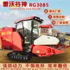 Cosechadora Agrícola Grande Lovol Gushen Rg3085Pro Cosechadora Combinada Multifuncional de Orugas para Trigo y Arroz