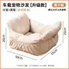 Casa para Perro de Coche Esterilla para Mascota Esencial de Viaje para Perro en Coche Nido para Mascota Asiento de Seguridad Asiento Trasero Bolsa para Mascota