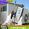 Anemômetro Térmico, Medidor de Velocidade do Vento, Anemômetro de Fio Quente Bola Quente, Medidor de Volume de Ar Dividido para Manutenção de Sistemas de Ar Condicionado e Ventilação