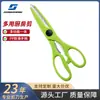 Tijeras de Cocina Personalizadas Acero Inoxidable Tijeras Domésticas Tijeras de Cocina Multifuncionales Afiladas y Duraderas Exportación Alta Calidad 9110