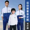 Traje deportivo, Atuendo de actuación para ceremonia de apertura, Conjunto de dos piezas para grupo de padres e hijos, Uniforme escolar, Sudadera, Logotipo impreso personalizado, Mangas largas