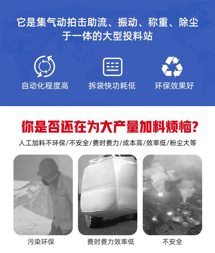 博宇-吨袋卸料器_02