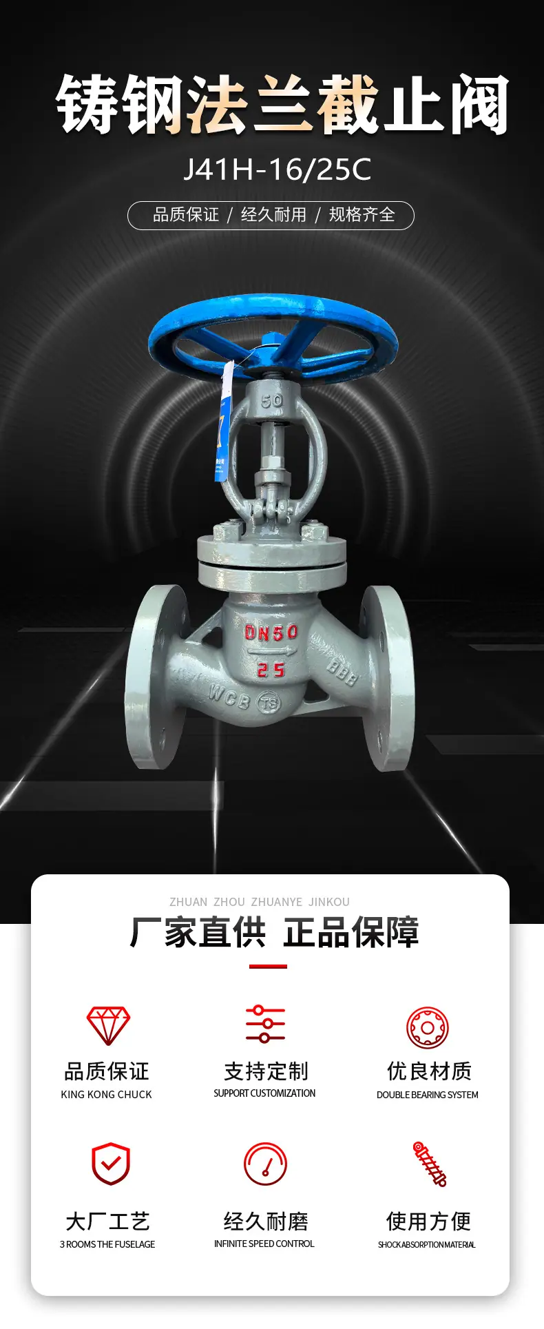 硬密封蝶阀详情页_01.jpg