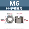 Tuerca Hexagonal Ranurada de Acero Inoxidable 304 Tapa de Tornillo Ranurada de Bloqueo M6M10M12M14M16M18M20M24