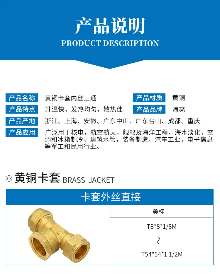 管件详情_03.jpg
