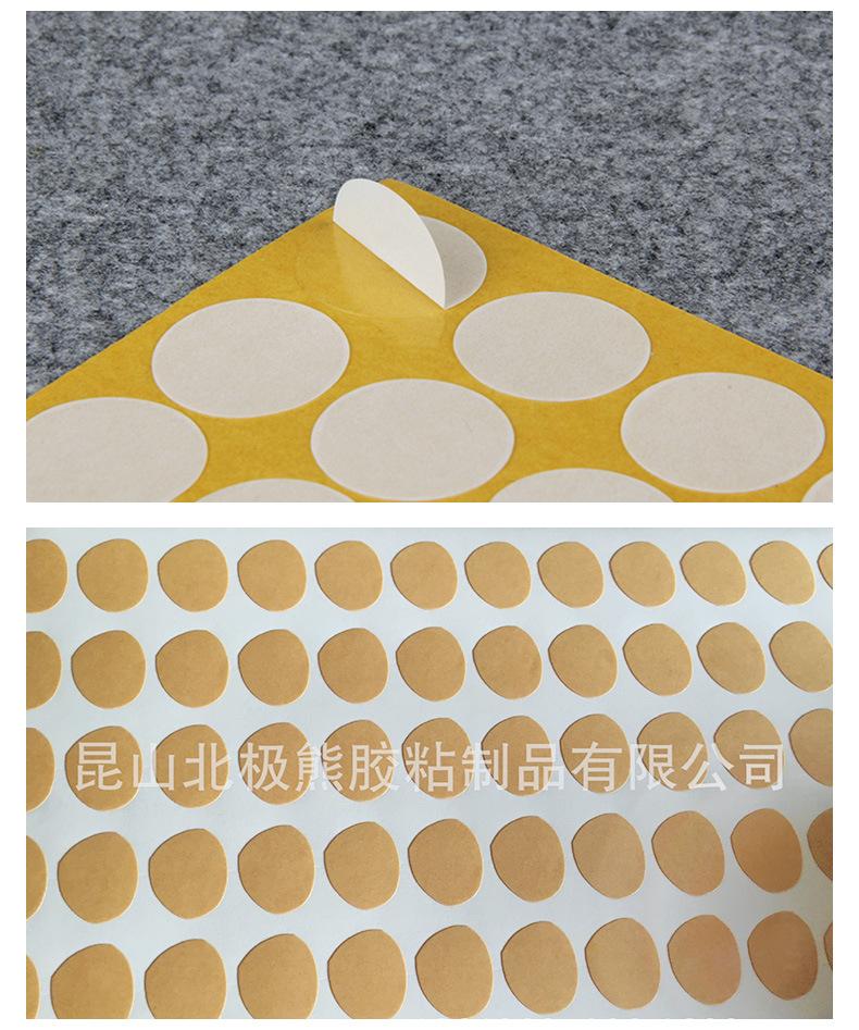 PET双面胶脚垫详情页_07