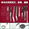 Ferramentas para Churrasco Coreano Panela de Carvão Grelha Palito Saca-rolhas Pé de Cabra com Cabo Pegador de Pratos Grelha de Arame Garfo
