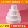 Base de Bolo de Espuma Modelo Alta Densidade Fondant Decoração Prática Maniquim Assando Base de Bolo de Espuma Molde 2-18