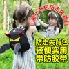 Mochila Antiperda Infantil Corda de Tração de Segurança para Bebê Cinto Antiperda Mochila Escolar Infantil Deslizante Antiperda Artefato para Bebê