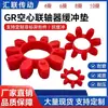 GR Pad Flor de Ameixa Oca Acoplamento em Forma de Estrela Pad Amortecedor de Poliuretano Octogonal Pad de Amortecimento Elástico GR10-180