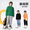 Sudadera Infantil Versátil de Cuello Redondo, Nueva para Otoño/Invierno 2026, Lavable a Máquina, No se Deforma, Prenda de Alto Gramaje de 320g, Directa de Fábrica