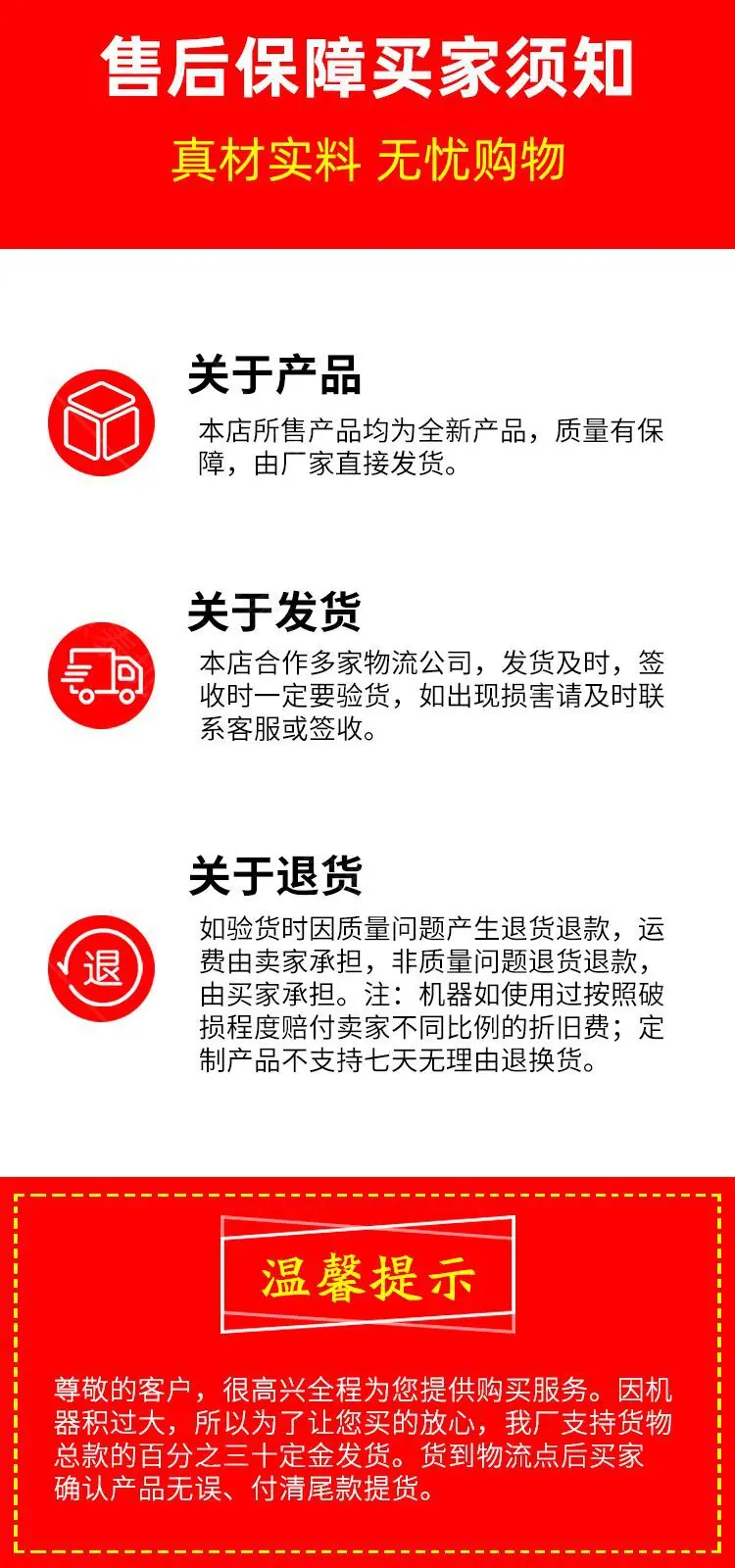 售后