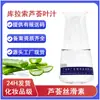 Fornecimento Direto da Fábrica de Extrato Vegetal Hidratante Aloe Vera Agente Suavizante de Seda, Suco de Folha de Aloe Vera de Curaçao Grau Cosmético