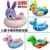 Anillo de natación inflable portátil y grueso para niños de 3 a 6 años, con diseño de animales, antivuelco, disponible en stock.
