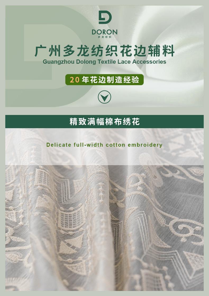 多龙详情DK146507_01