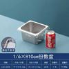 Tazón rectangular de acero inoxidable para porciones con tapa, Tazón de servicio comercial, Tazón para comidas, Caja pequeña para ingredientes de condimentos