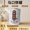 401 Latas de Leche de Camello en Polvo, Latas de Leche en Polvo, Latas de Alimentos, Latas de Hojalata, Latas Metálicas, Fabricante de Origen, Latas de Embalaje