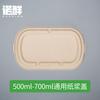 Caja de Almuerzo Desechable Caja de Almuerzo Ligera Comida Rápida Para Llevar Caja de Embalaje de Pulpa de Papel Compartimento con Tapa Rectangular Ecológica y Biodegradable