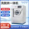 Lavadora y secadora de tambor totalmente automática, todo en uno, lavadora comercial, unidad industrial de lavado de 15/25/30 kg