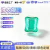 Cápsulas de Detergente para Ropa Oem de Fábrica Hechas a Medida Antiácaros, Antibacterianas, Quitamanchas con Fragancia a Juego de Color, Protección de la Tela, Aroma Fresco, Antitransferencia de Color y Perlas de Fragancia de Larga Duración
