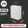 Bolsa de mano de papel kraft bolsa de papel bolsa de embalaje para llevar bolsa de embalaje para té con leche café logo imprimible bolsa de compras para ropa