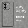 Couro de Ovelha Adequado para Capa de Celular Vivo Y500, Capa Macia com Textura de Couro Cobertura Total Y50 5g Capa Protetora Anti-Queda para Negócios Atacado