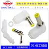 DC5521 conector de horquilla 5.5*2.1 * 14MM DC5525 conector de horquilla de carga de energía macho CC macho ensamblaje