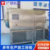 Máquina de Liofilización por Vacío de Arándanos, Equipo de Liofilización a Baja Temperatura para Materiales Medicinales Chinos, Máquina de Liofilización para Polvo de Dendrobium