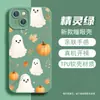 Funda de teléfono de calabaza fantasma sonriente más vendida para iPhone 17, estilo lindo, funda protectora con acabado mate para Apple 18 Pro