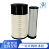 Fornecedor de Elementos de Filtro de Ar, Filtros de Ar, Cartuchos de Filtro de Ar Pu2751, Filtros de Ar Cônicos P627763 Venda por Atacado