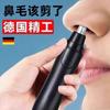Recortador Eléctrico de Vello Nasal para Hombres, Tijeras para Depilar Vello Nasal, Recortador de Vello Nasal para Mujeres, Herramienta para Rasurar Vello Nasal