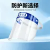 Escudo Facial Descartável Anti-Salpicos Dedicado para Equipe Médica de Isolamento Máscara de Prevenção de Epidemias Escudo Facial Protetor Médico Anti-Embaçante Chinês Inglês